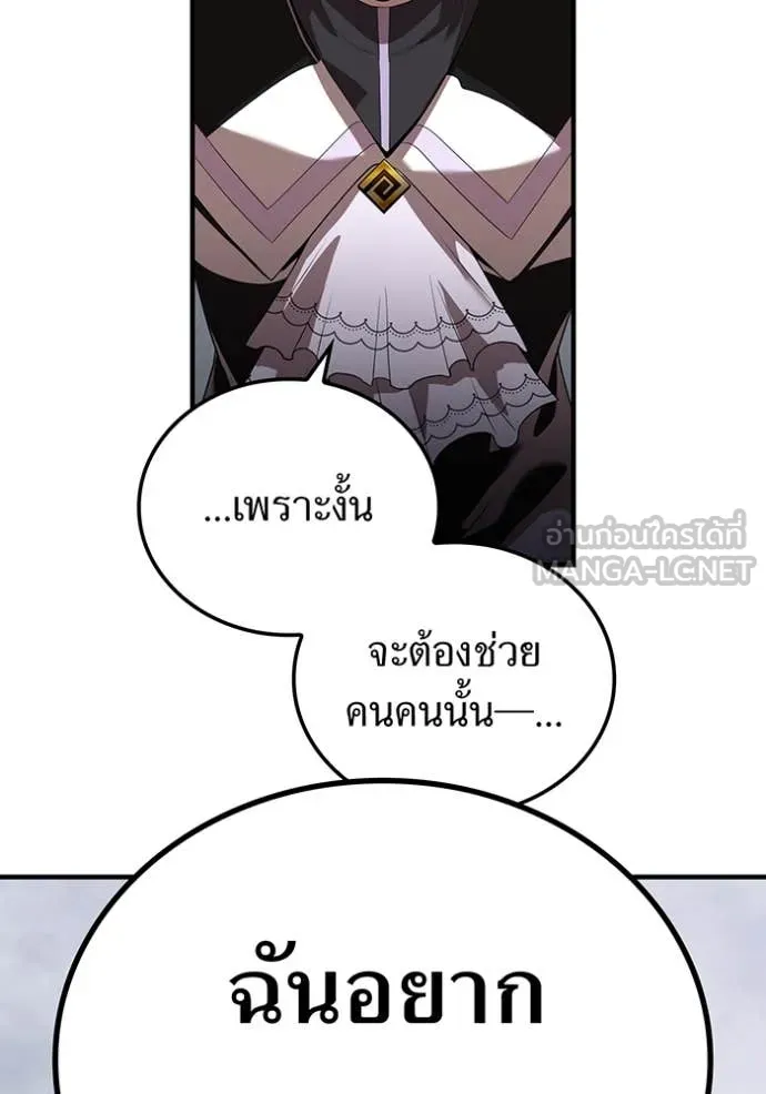 ฮันเตอร์สกิลโกง ตอนที่ 54 รูปที่ 92