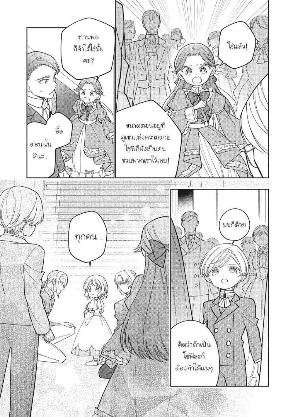Manga-lc-com อ่านมังงะ อ่านการ์ตูน ออนไลน์ ฟรี Koushaku-ke no Aisare Nise Youjo ตอนที่ 1 2 3 4 5 6 7 8 9 10 11 12 13 14 ฟรี ไม่มีโฆษณา Manga-lc - อ่าน มังงะ อ่าน การ์ตูน ออนไลน์ อ่านมังงะ ฟรี