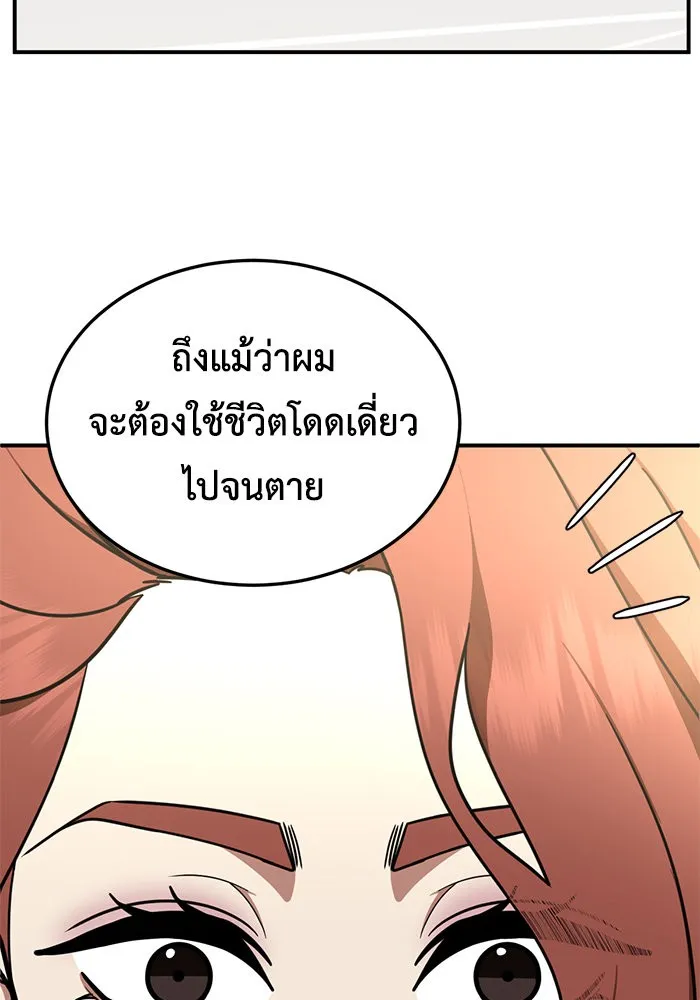 ช่วยเปลี่ยนฉันที ตอนที่ 183. คโยแทฮี 23 รูปที่ 95