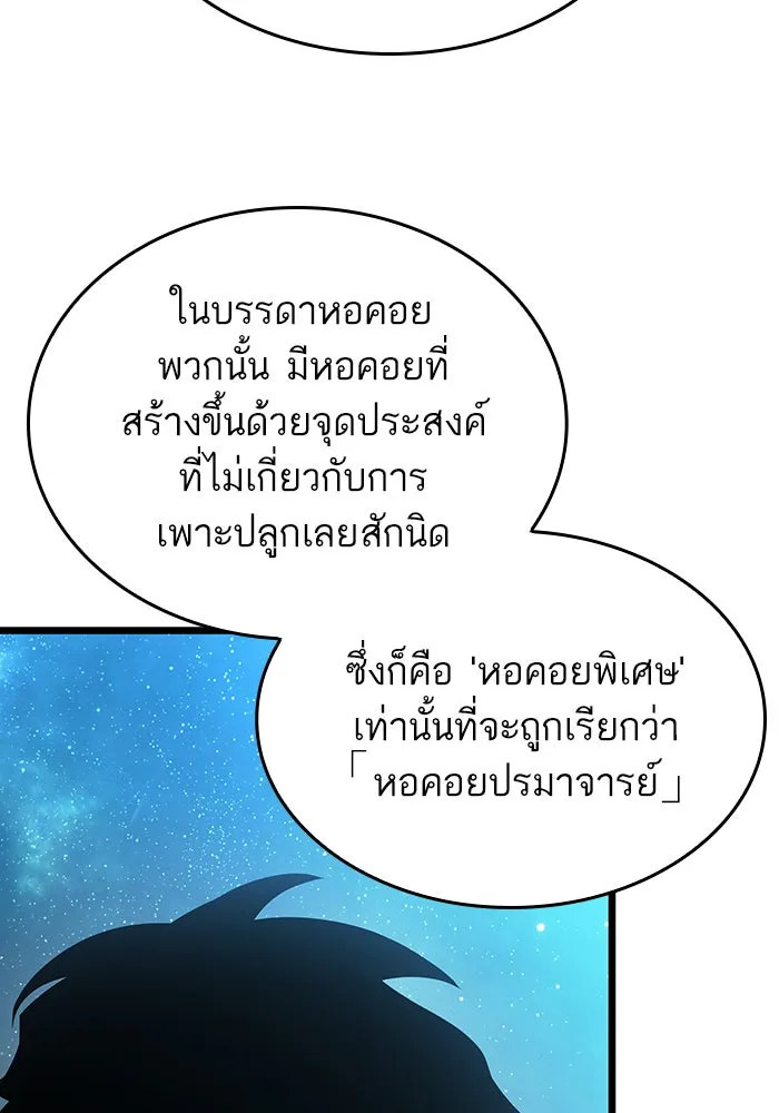 หลังวันสิ้นโลก ตอนที่ 24 รูปที่ 124