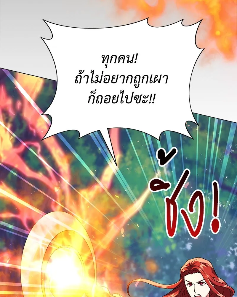 คนสวนโลกฮันเตอร์ ตอนที่ 7 รูปที่ 130