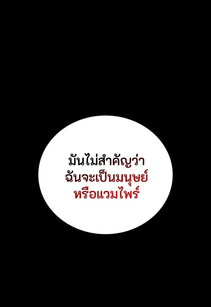 มือสังหารพันธุ์อมตะ ตอนที่ 48 รูปที่ 163