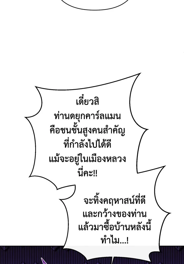 อยู่ดี ๆ ก็มีนางเอกนิยายเป็นเพื่อนบ้าน ตอนที่ 4 รูปที่ 7