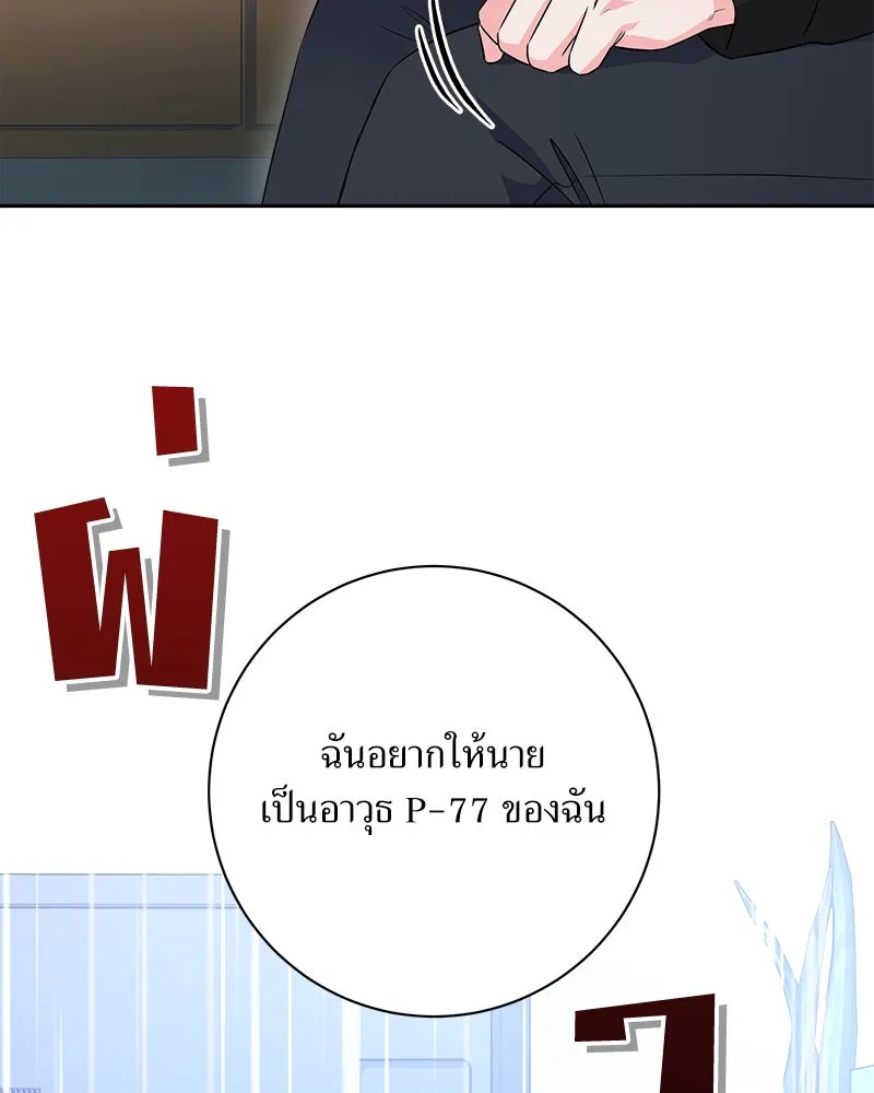 แด่ความเกลียดชัง ตอนที่ 10 รูปที่ 86