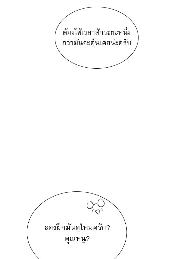 ถ้าไม่ร้อง ก็จงอ้อนวอนซะ ตอนที่ 11 รูปที่ 92