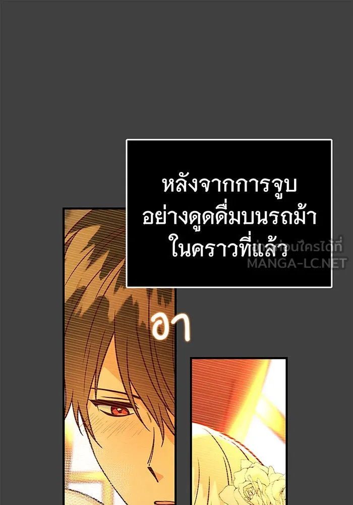 นางร้ายที่ไหนจะมีคุณธรรม ตอนที่ 41 รูปที่ 54