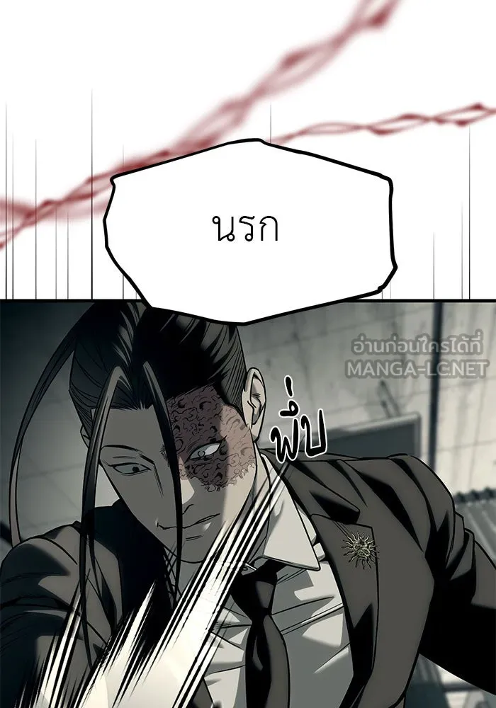 ปฏิบัติการลับบุกโรงเรียนไฮโซ ตอนที่ 101 รูปที่ 48