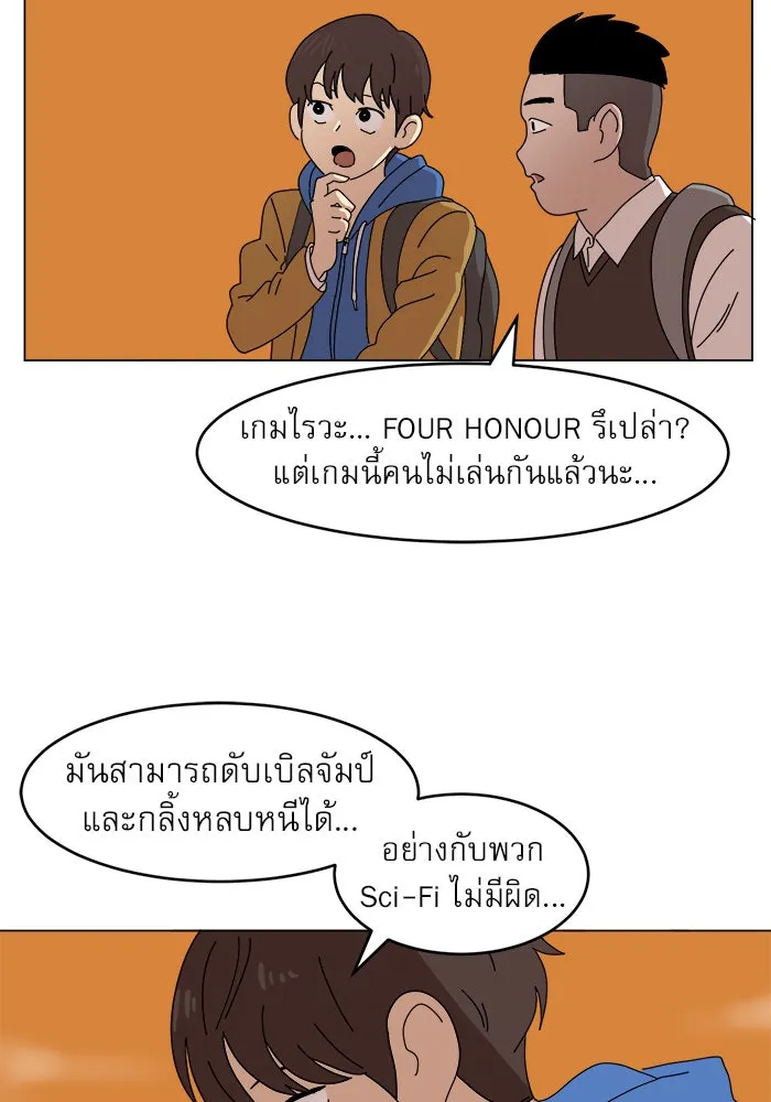 Double Click ตอนที่ 1 รูปที่ 160