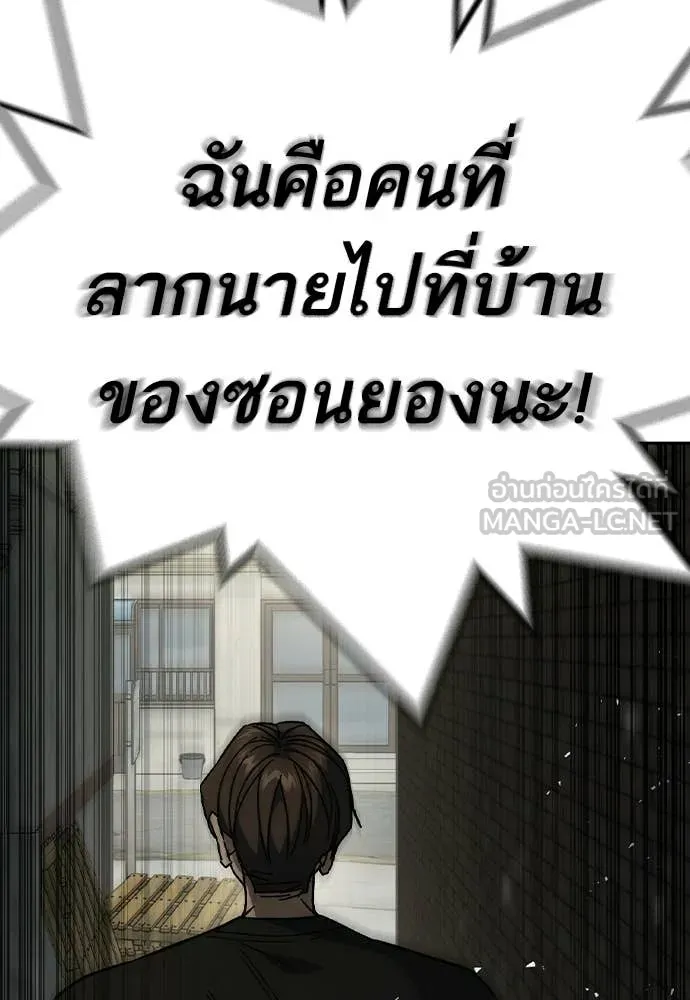 Study Group ตอนที่ 316 รูปที่ 90