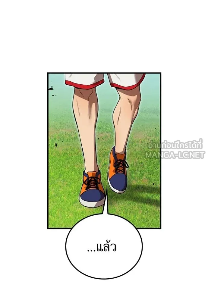 ฮันเตอร์สกิลโกง ตอนที่ 33 รูปที่ 112