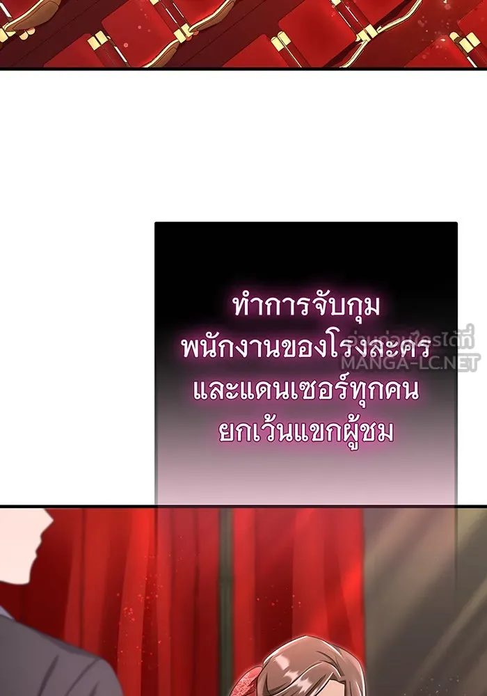 นางร้ายที่ไหนจะมีคุณธรรม ตอนที่ 95 รูปที่ 123