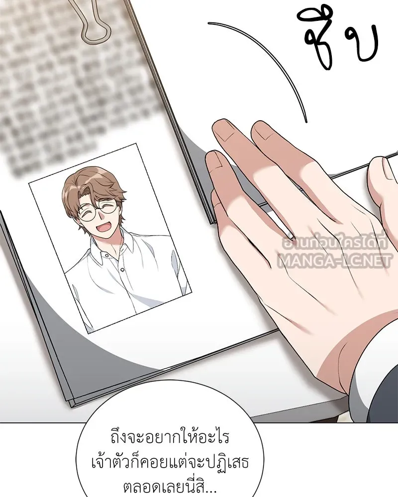 คนสวนโลกฮันเตอร์ ตอนที่ 57 รูปที่ 129
