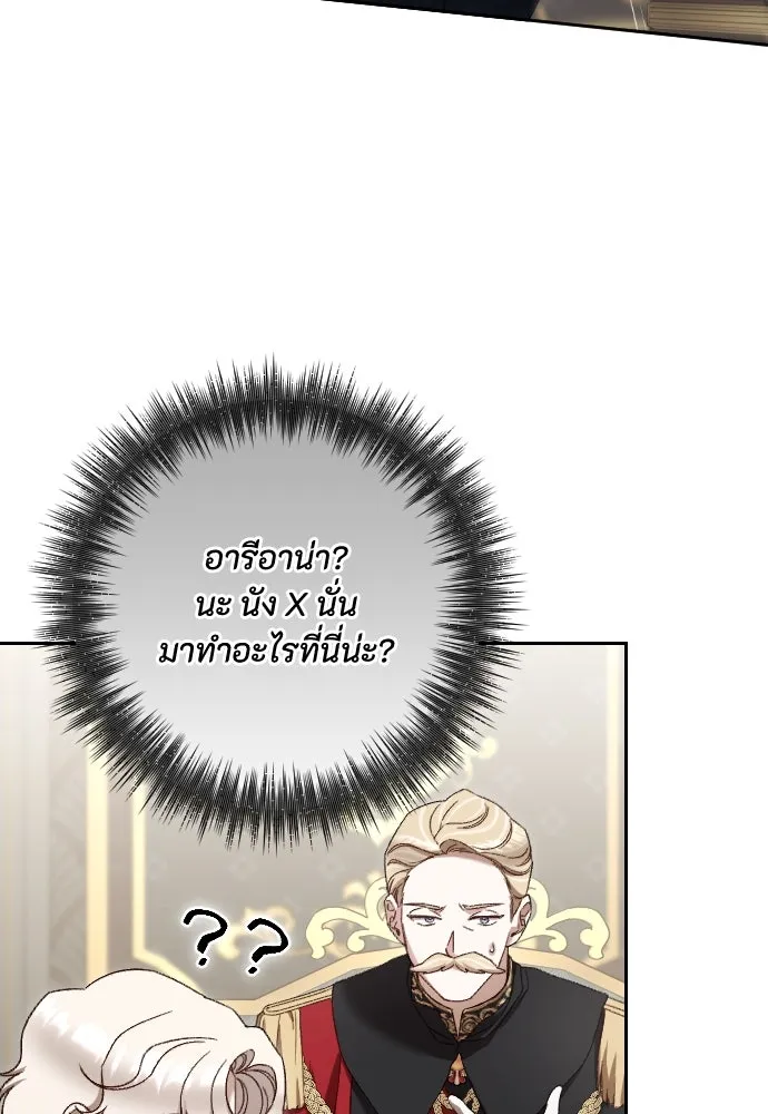 แด่ใจที่ไร้รัก ตอนที่ 38 รูปที่ 56