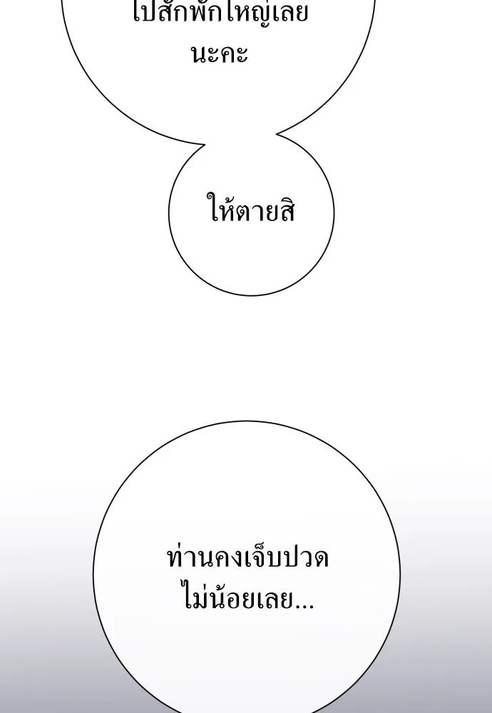 ชิงชีวิตพลิกลิขิตชะตา ตอนที่ 189. ไม่เจอกันตั้งนาน รูปที่ 35