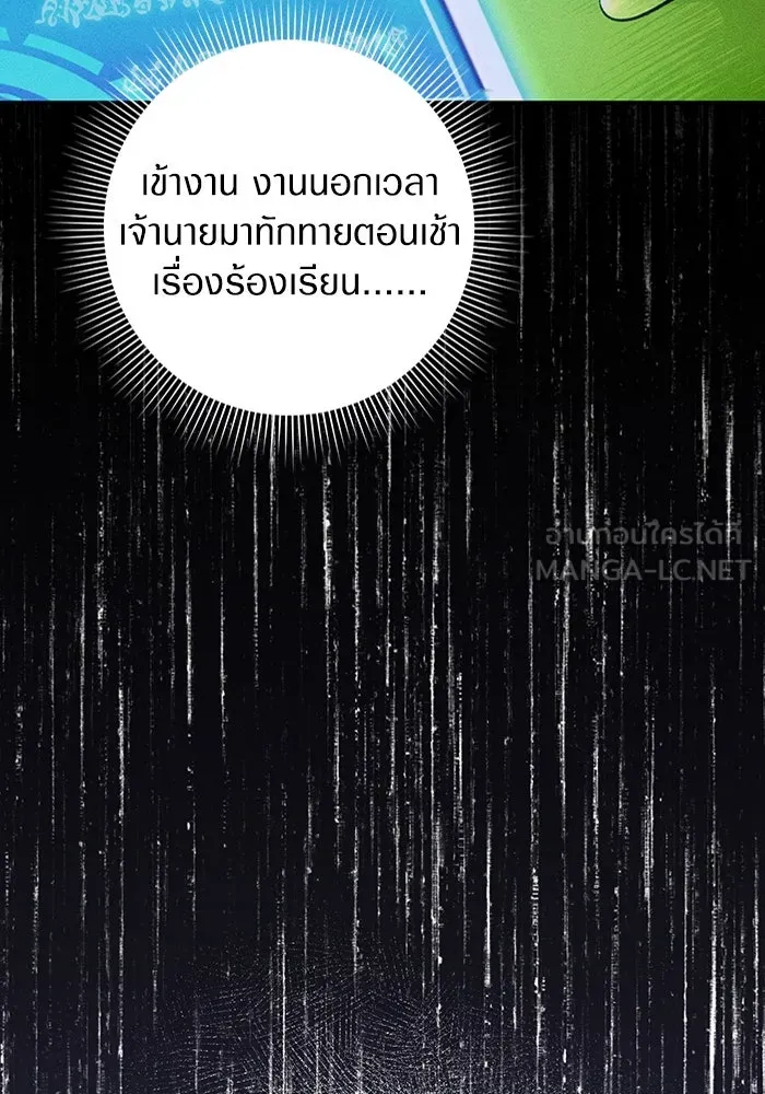 เชื่อเถอะ ฉันเป็นฮันเตอร์ห่วยแตก ตอนที่ 16 รูปที่ 39