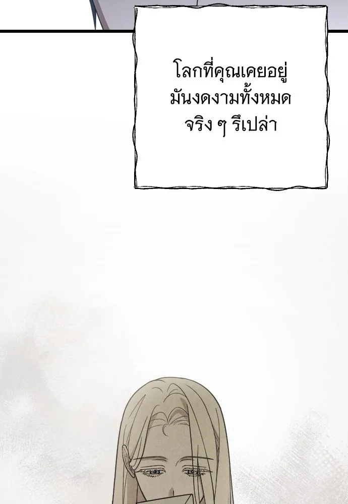 จำเลยหัวใจ ตอนที่ 57 รูปที่ 128