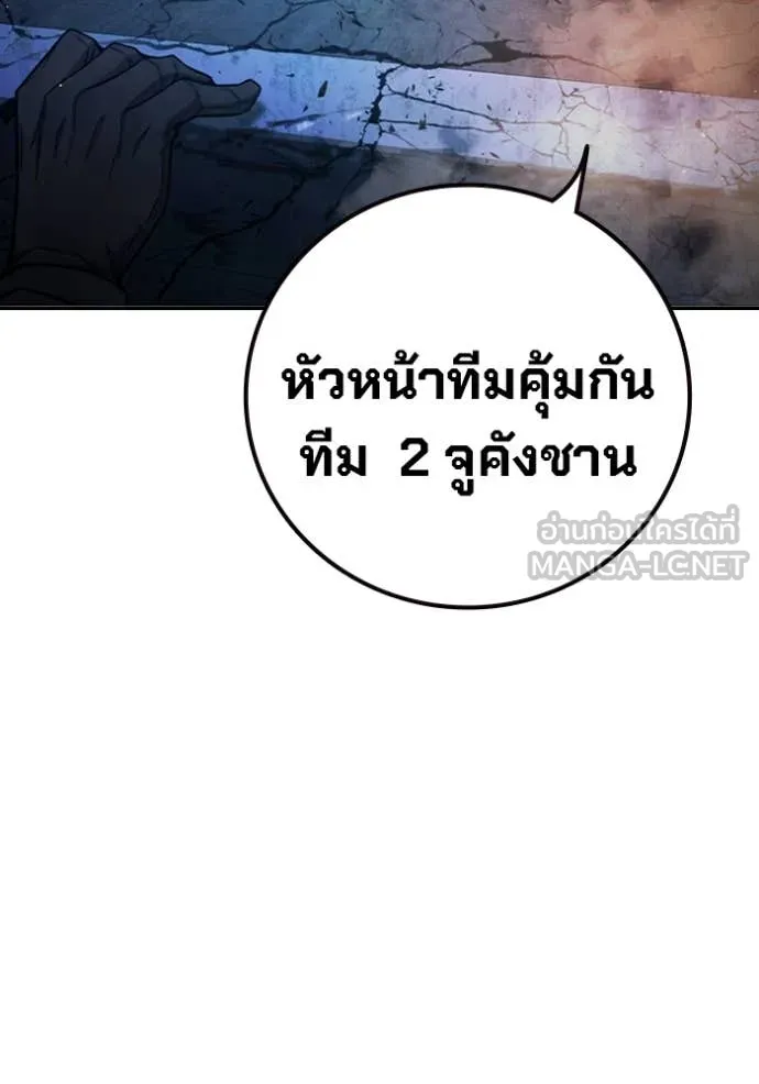 เยาวชนคนคุก ตอนที่ 68 รูปที่ 251