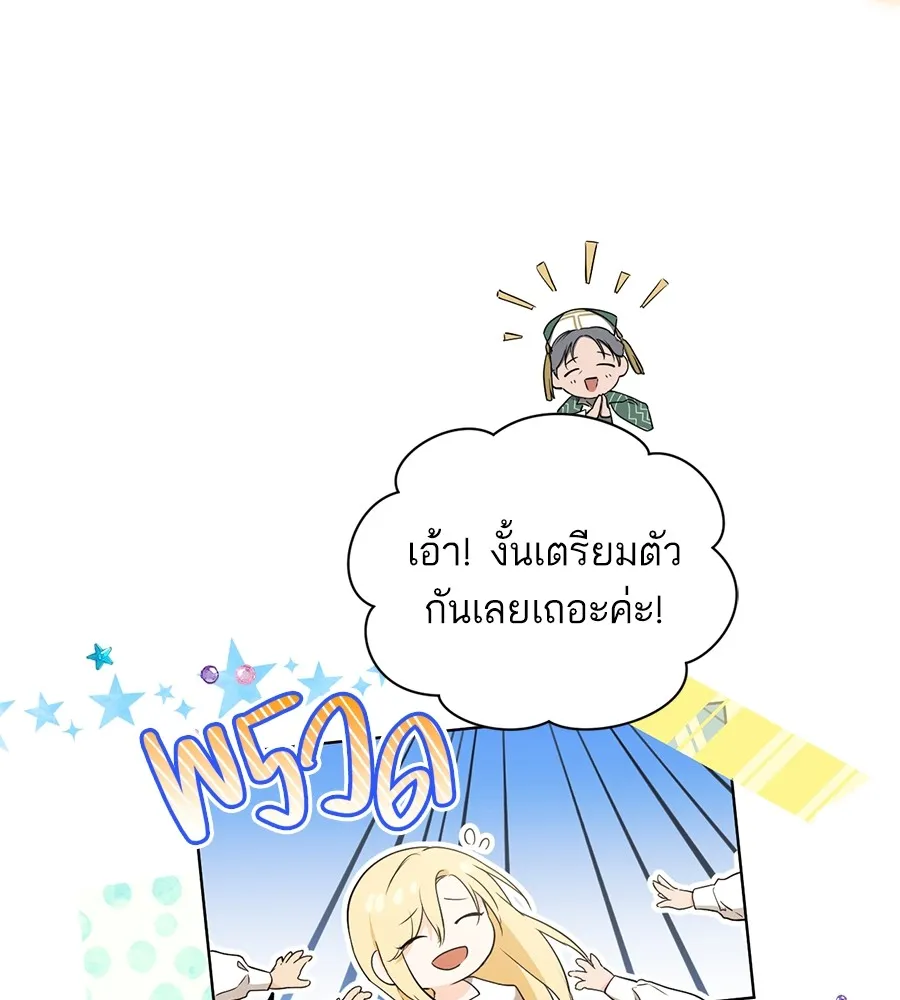 ทางหลุดพ้นของนักบุญลวง ตอนที่ 7 รูปที่ 47