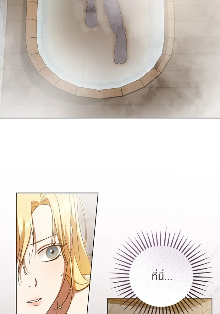 ทางหลุดพ้นของนักบุญลวง ตอนที่ 51 รูปที่ 4