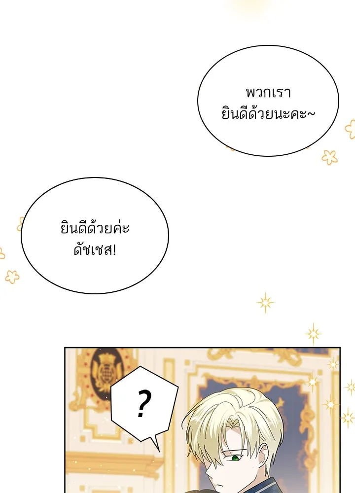 อดีตภรรยาของพระเอกหนุ่มจอมคลั่งรัก ตอนที่ 33 รูปที่ 47