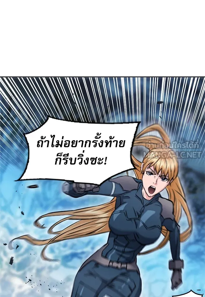 ดรูอิดแห่งสถานีโซล ตอนที่ 83 รูปที่ 105