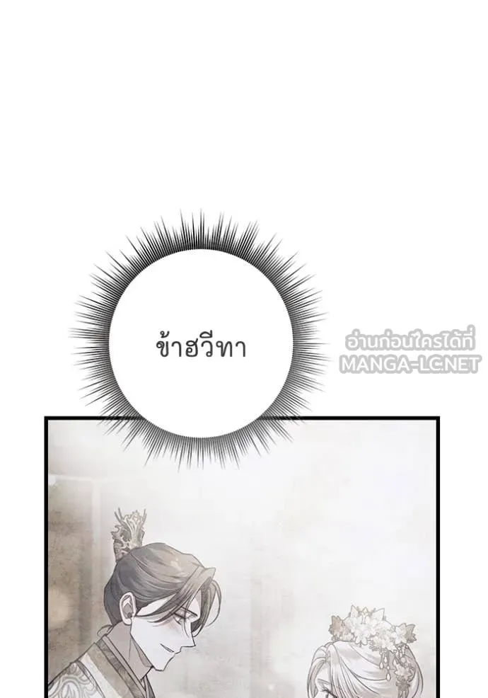 ยามหมาป่าทมิฬ ตอนที่ 82 รูปที่ 99