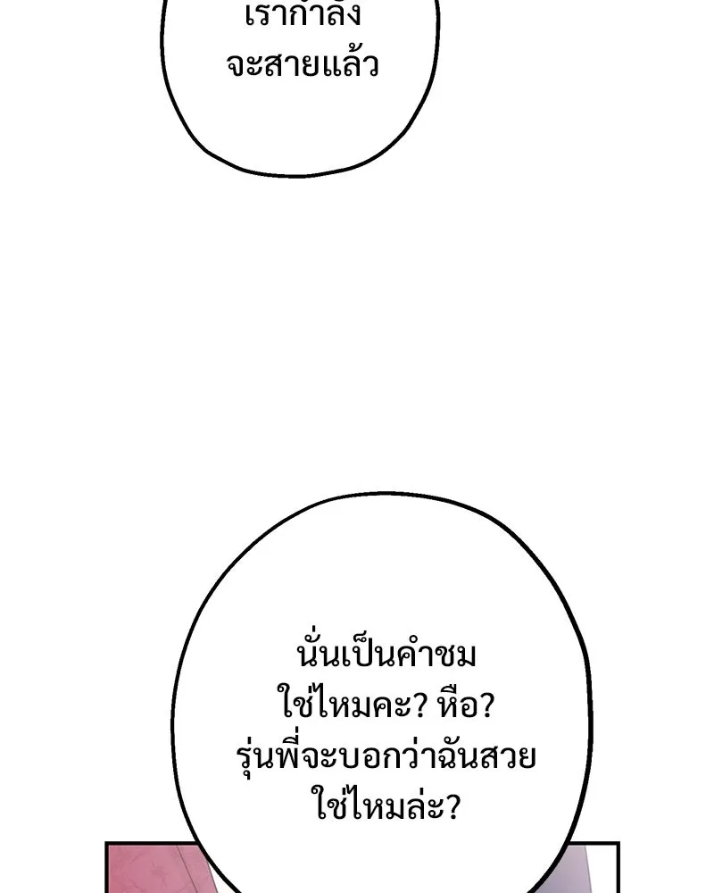อนาคตพบรัก ตอนที่ 4 รูปที่ 134