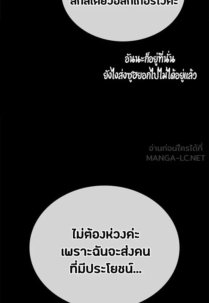 มือสังหารพันธุ์อมตะ ตอนที่ 65 รูปที่ 60
