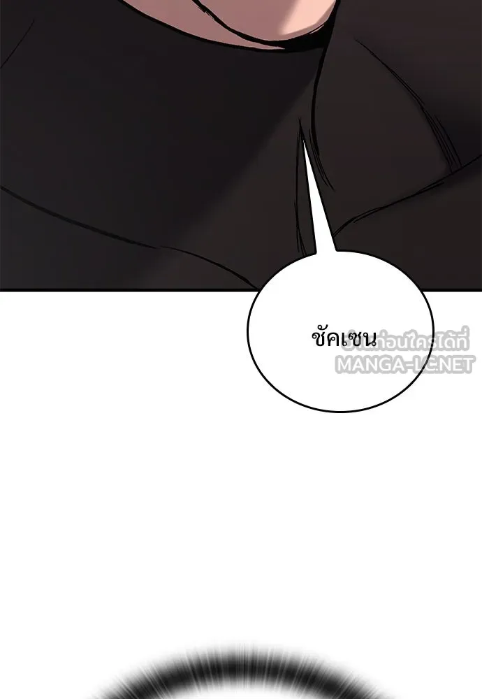 อัศวินวันเดียว ตอนที่ 6 รูปที่ 201