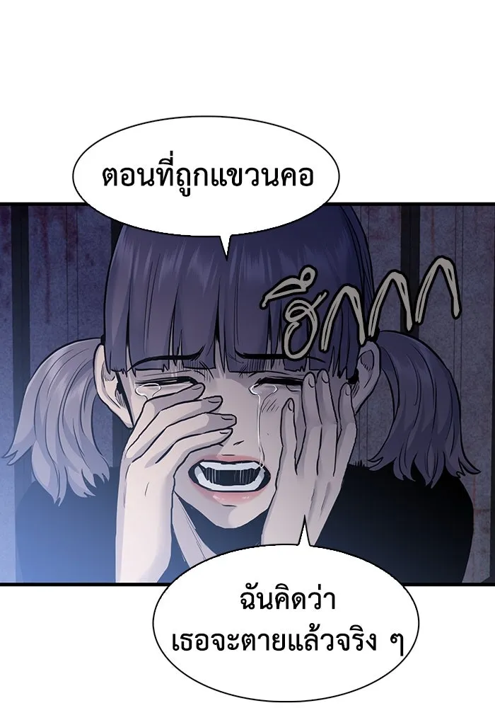 มีนา เกิดมาล่า ตอนที่ 50 รูปที่ 58