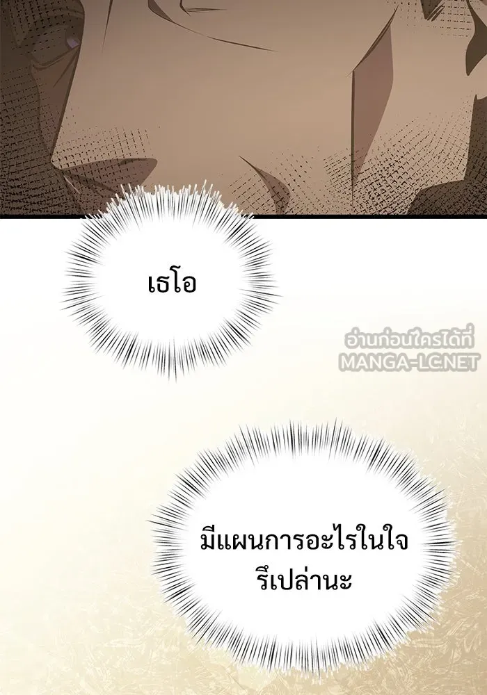 อัศวินดำล่าท้าเวลา ตอนที่ 20 รูปที่ 168