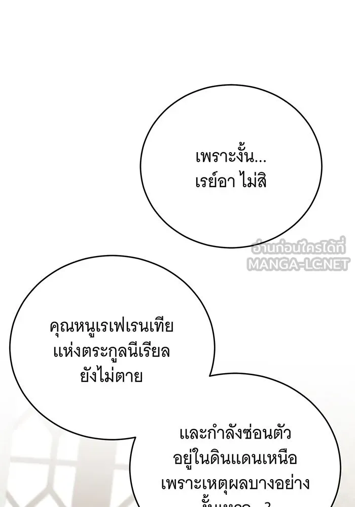 แกล้งตายให้หายแค้น ตอนที่ 18 รูปที่ 15