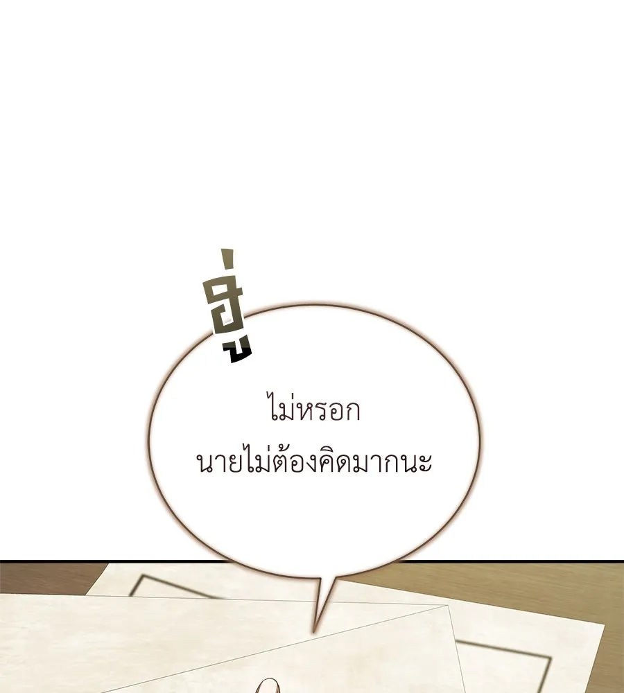 สัญญารักฉบับสุดท้าย ตอนที่ 19 รูปที่ 179