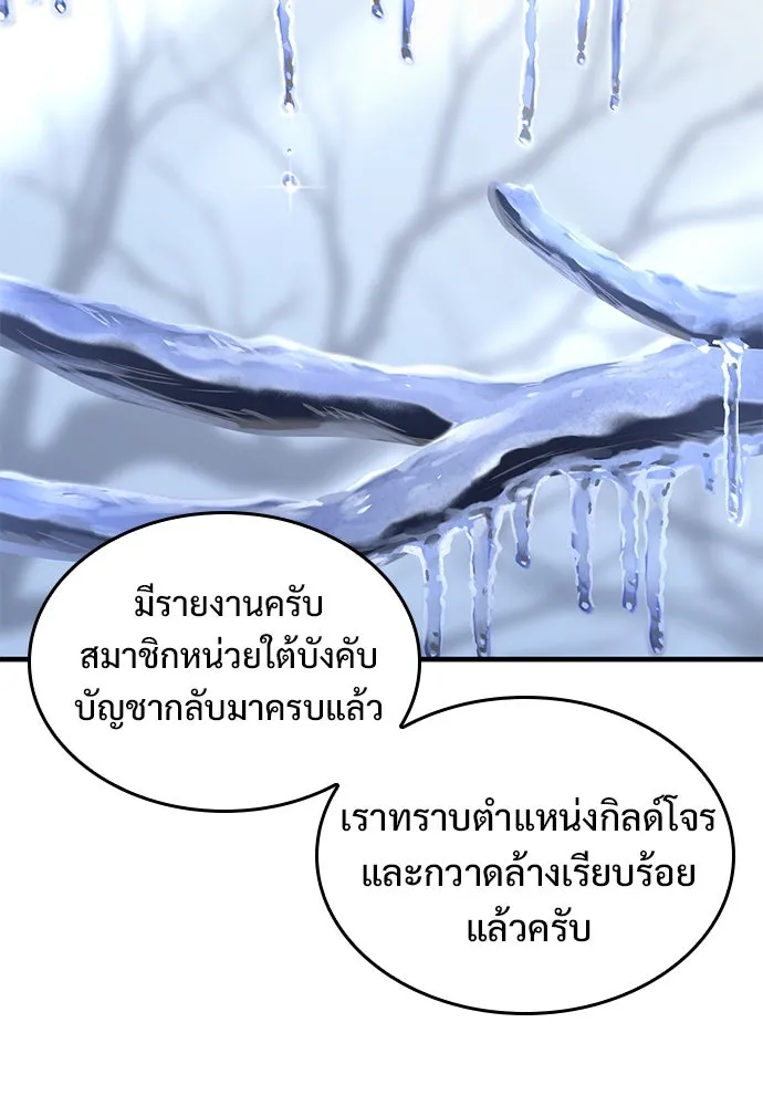 อัศวินวันเดียว ตอนที่ 32 รูปที่ 98