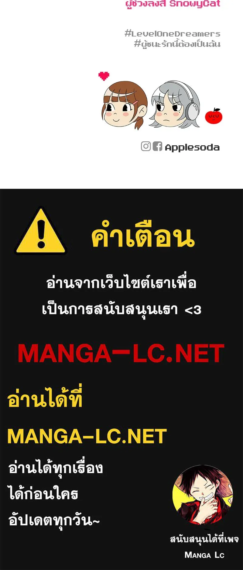 Level One Dreamersbrผู้ชนะรักนี้ต้องเป็น ตอนที่ 49 รูปที่ 128