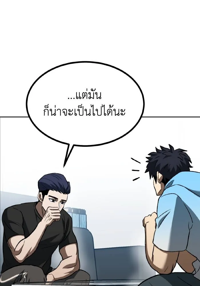 ราชาแห่งอ็อกทากอน ตอนที่ 83 รูปที่ 82