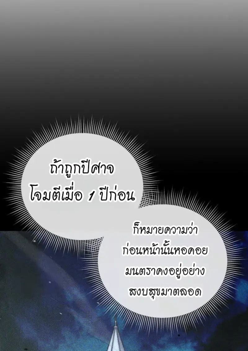 Player Who Returned 10_000 Years Later เพลเยอร_ผ_กล_บมาในรอบหม_นป_ ตอนที่ ตอนที่ 143 รูปที่ 75