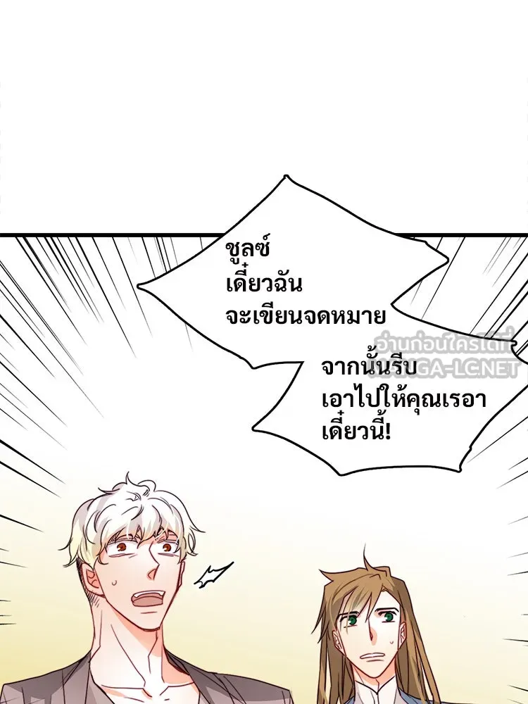 Bring the Love ตอนที่ 14 รูปที่ 81