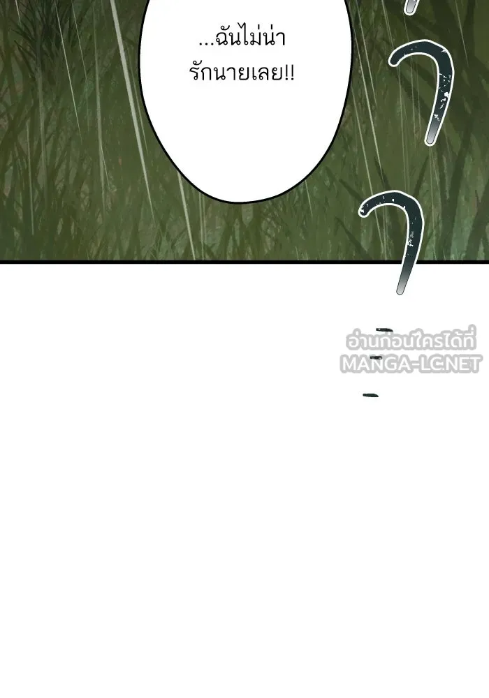 ฉันมันร้าย หรือเพราะโลกไม่น่ารัก ตอนที่ บทส่งท้าย โยฮัน, มิรา ทางช้างเผือ รูปที่ 75