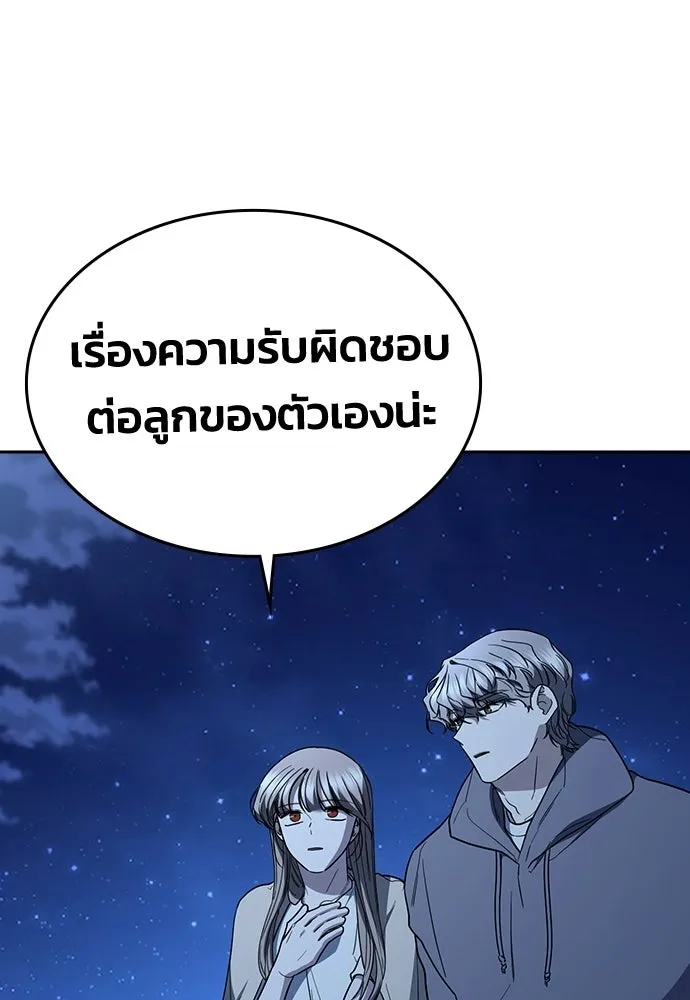 รักแล้วห้ามเลิก ตอนที่ ตอนพิเศษ 2 (ตอนจบ) รูปที่ 61