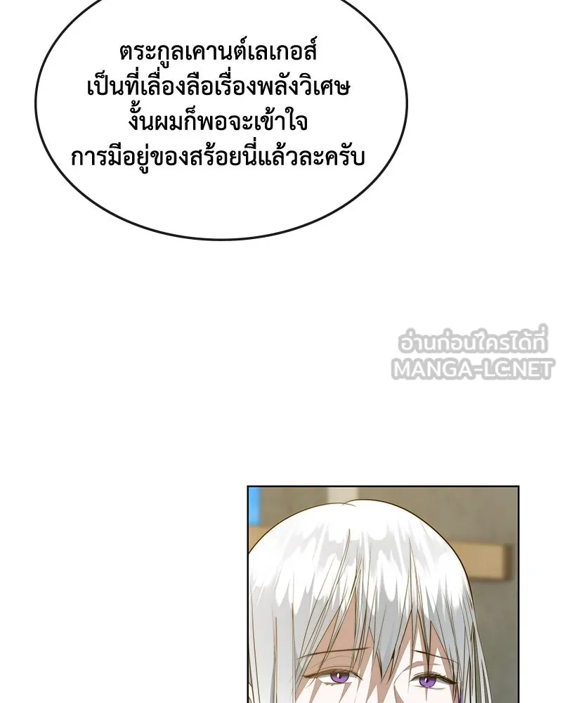 ขอบคุณที่หักหลัง ตอนที่ 39 รูปที่ 63