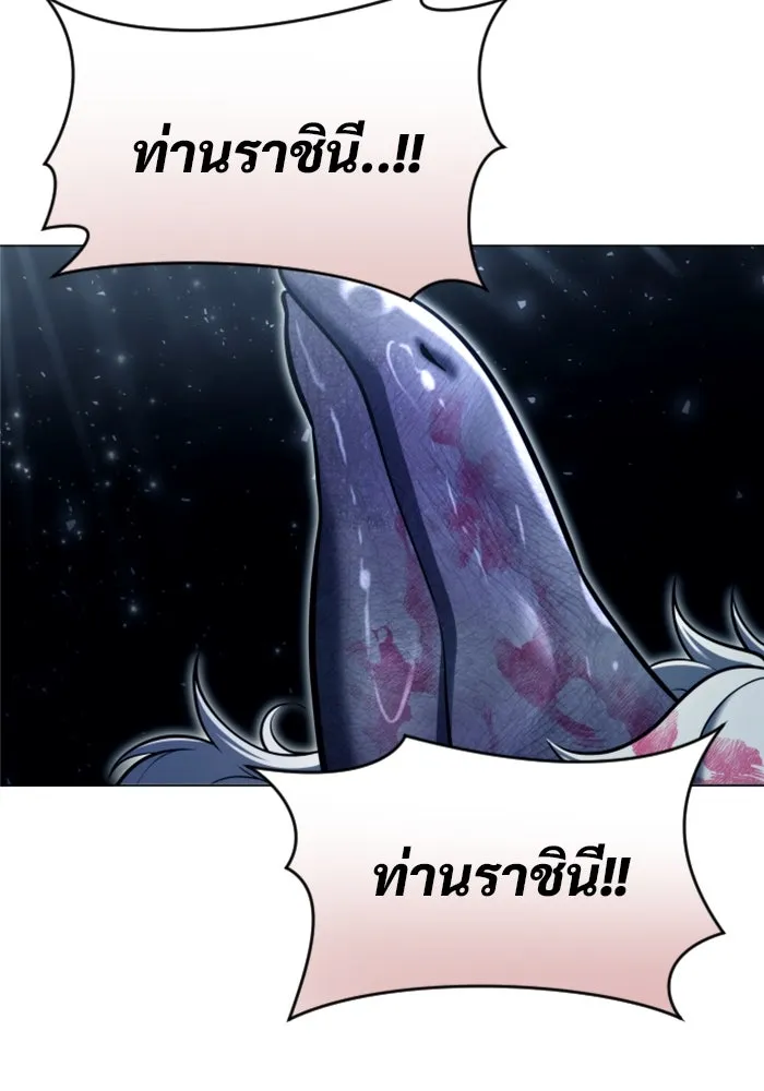 อูเร็ค มาซิโน่ ตอนที่ 24 แสงเดือดดาล 1 รูปที่ 65