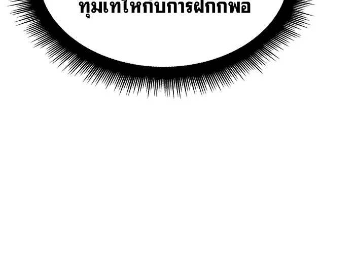 เกิดใหม่พร้อมพลังแห่งราชัน ตอนที่ 13 รูปที่ 67