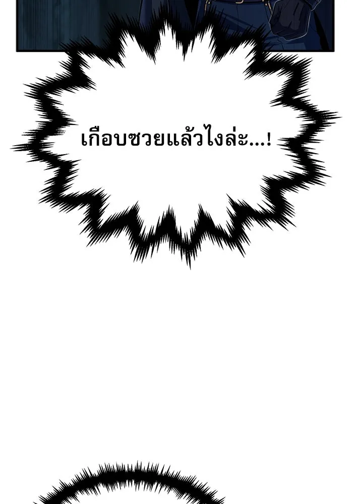 ศาสตราจารย์จำเป็นแห่งอะคาเดมี ตอนที่ 40 รูปที่ 62