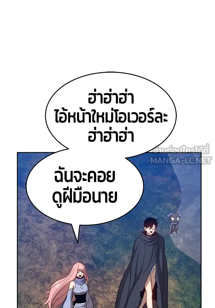 +99 ท่อนไม้พร้อมบวก ตอนที่ 7 รูปที่ 81