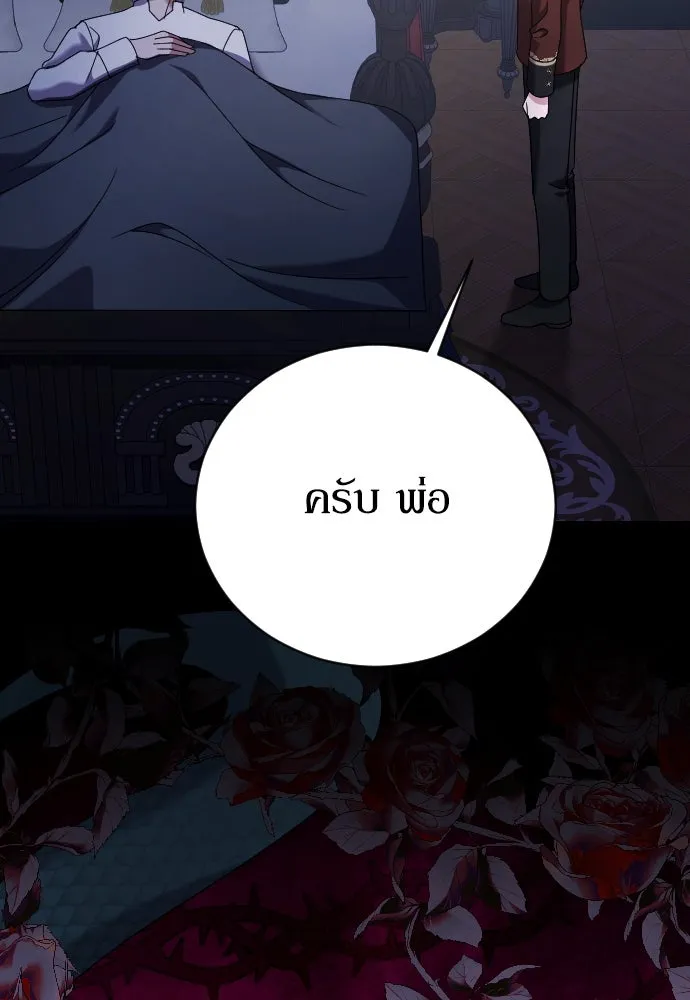 หมาป่าคู่เคียงบัลลังก์ ตอนที่ 13 รูปที่ 35