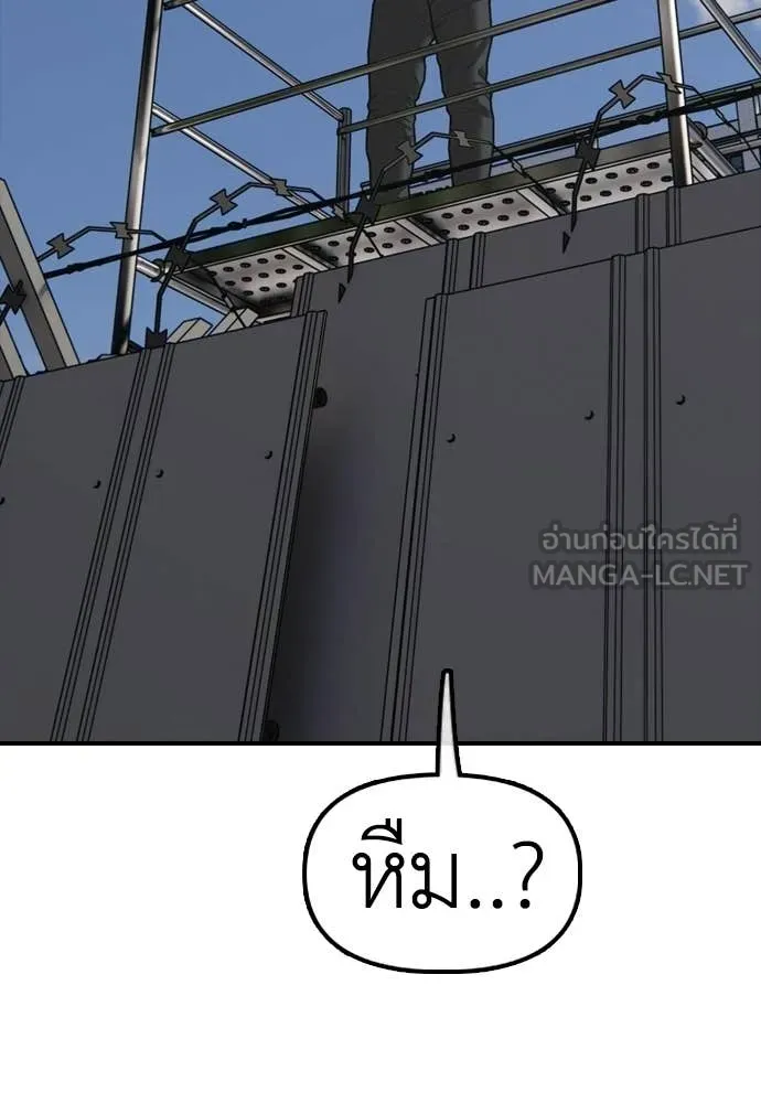 ผู้กล้าฝ่า ตอนที่ 41 รูปที่ 141