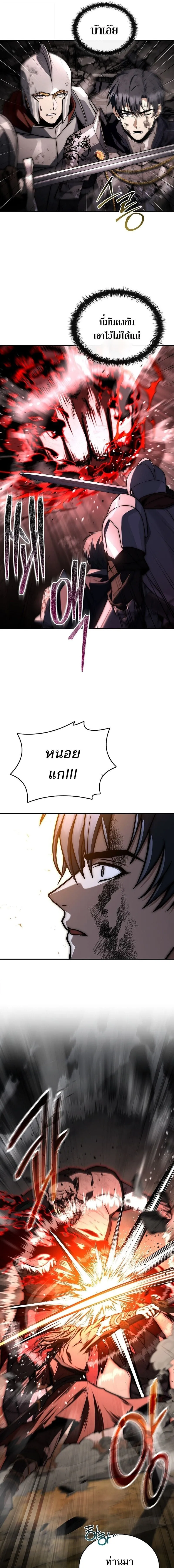 The Third Prince of the Fallen Kingdom has Regressed การหวนค_นของเจ_าชายสามแห_งอาณาจ_กรท_ล_มสลาย ตอนที่ ตอนที่ 59 รูปที่ 17