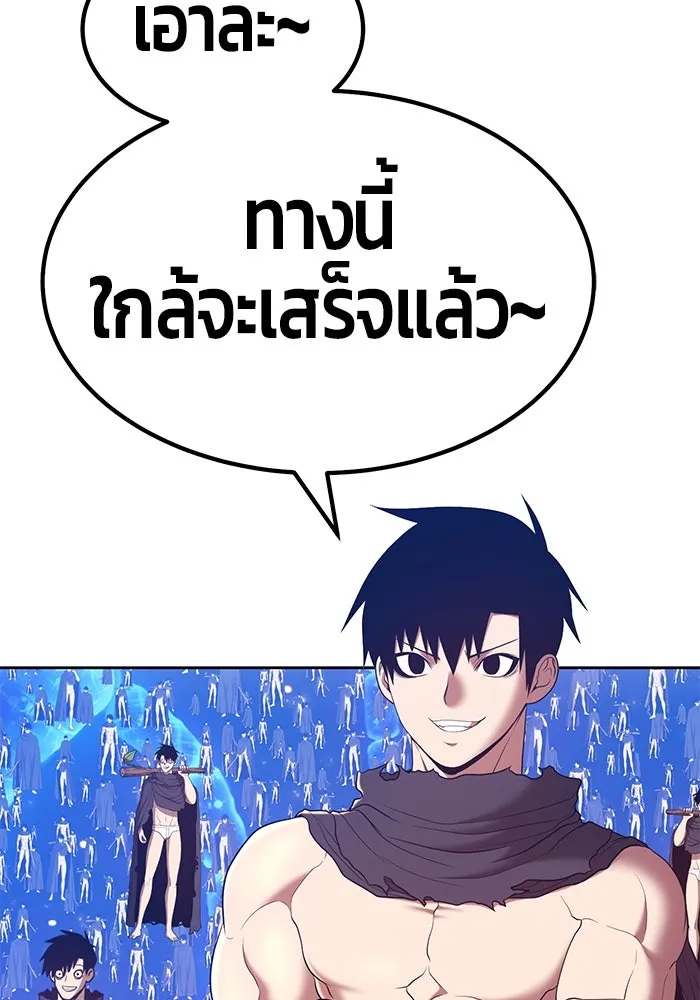 +99 ท่อนไม้พร้อมบวก ตอนที่ 67 รูปที่ 137