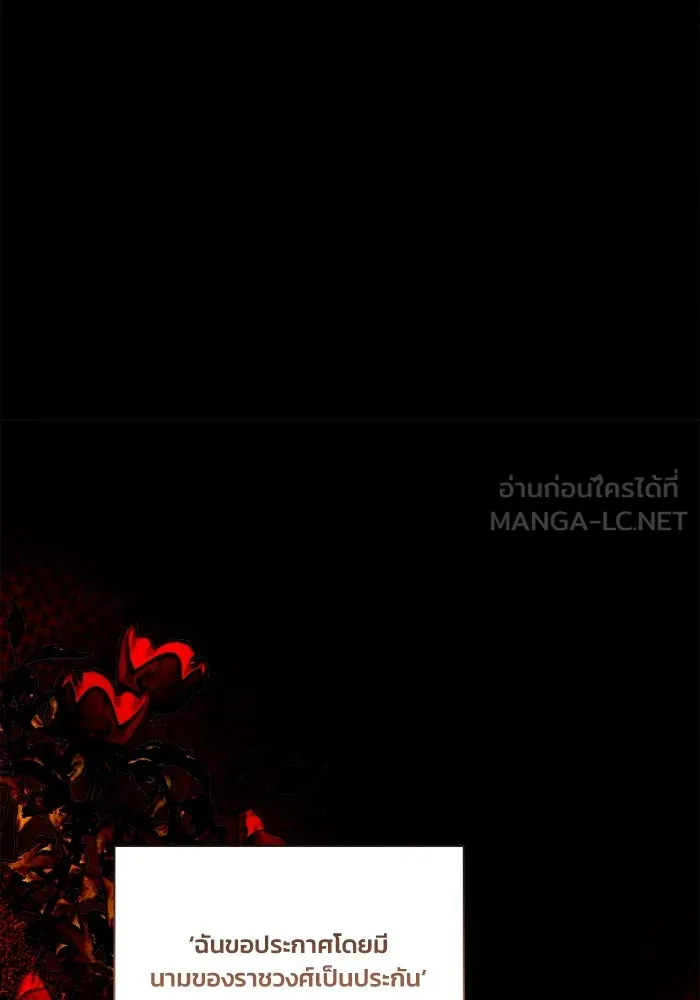 รักนะคะ ป๊ะป๋าทรราช ตอนที่ 1 รูปที่ 117